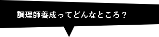 歯科衛生士って？