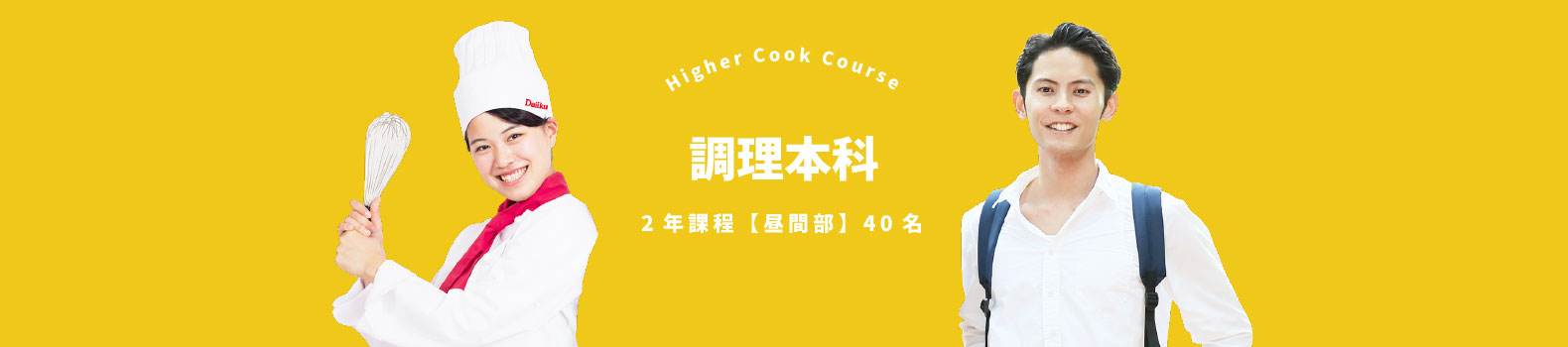 学科案内