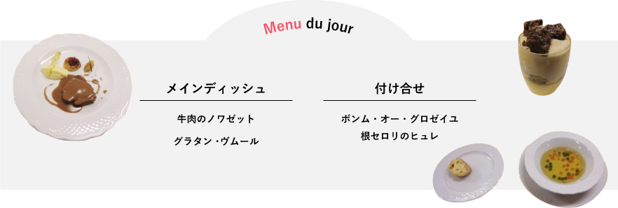 Menu de jour